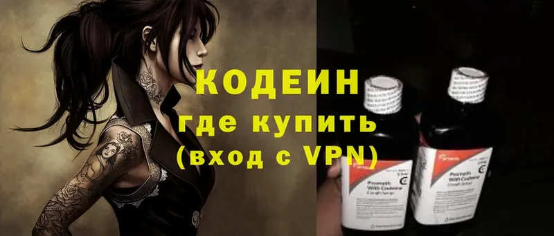 Кодеиновый сироп Lean Purple Drank  Жердевка 