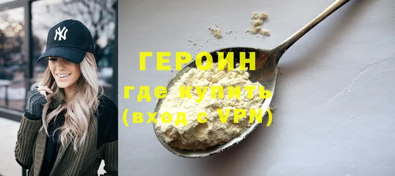 Героин гречка  Жердевка 