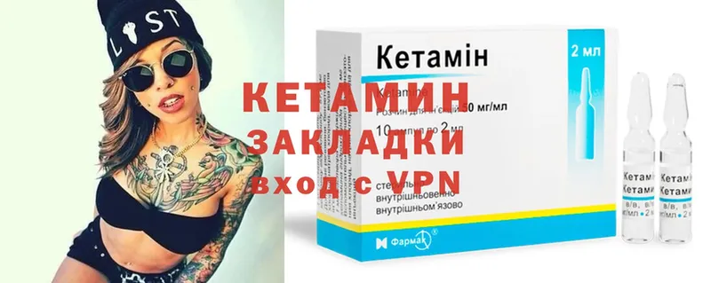 КЕТАМИН VHQ Жердевка